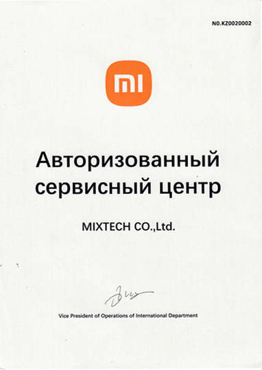 Сертификат Xiaomi