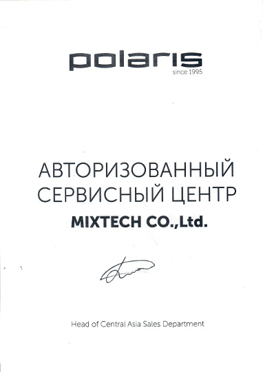 Сертификат Polaris